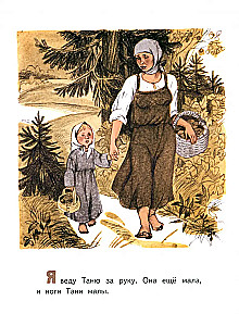 About Big and Small People