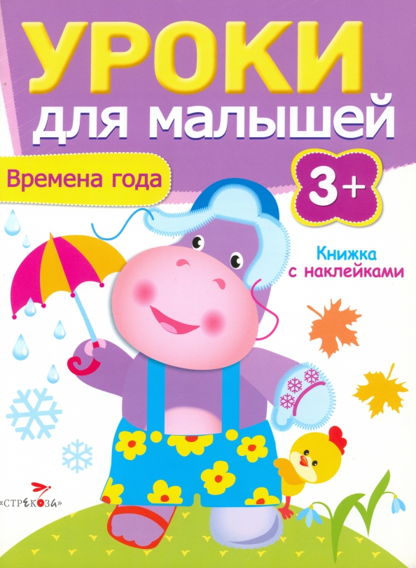Metų laikai