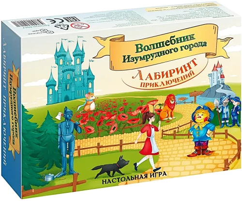 Board game - Labyrinth of Adventures. The Wizard of the Emerald City