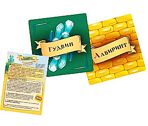 Board game - Labyrinth of Adventures. The Wizard of the Emerald City