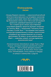 Загадка Ледяного пламени