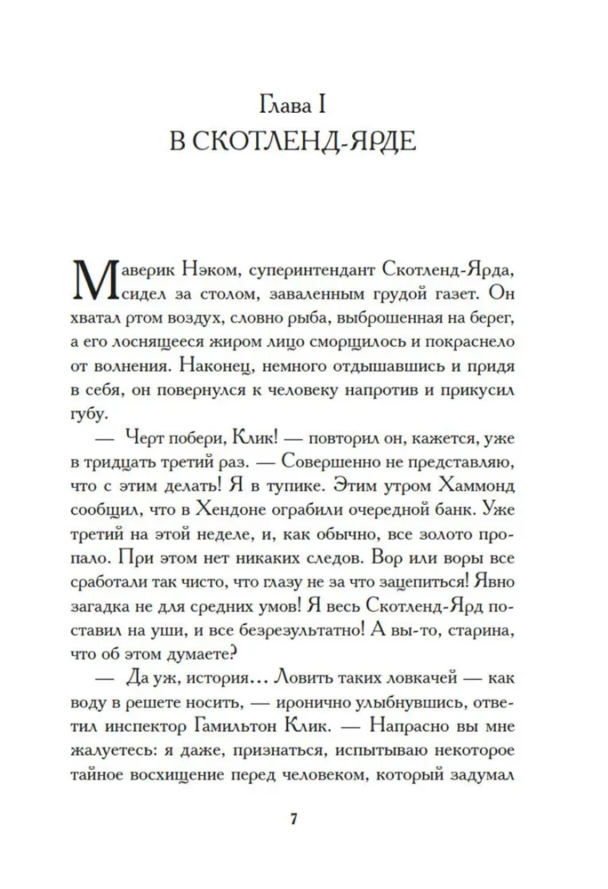 Загадка Ледяного пламени