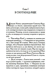 Загадка Ледяного пламени