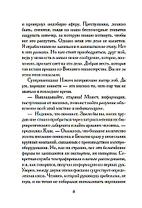 Загадка Ледяного пламени