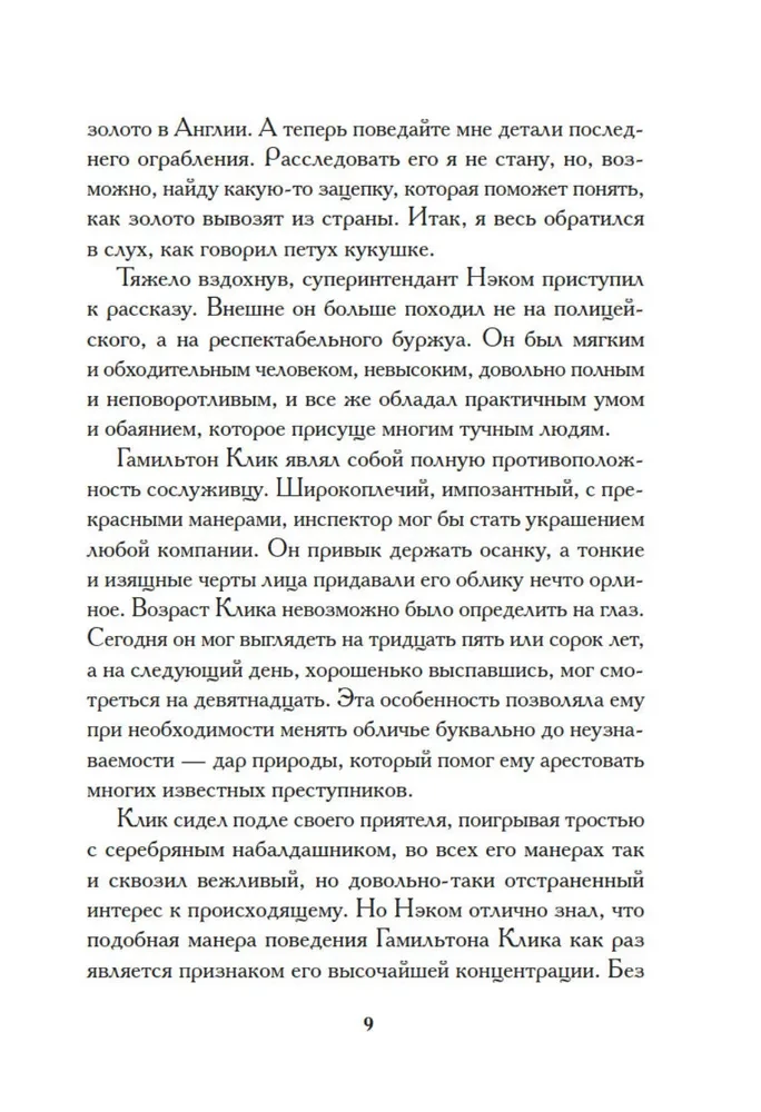 Загадка Ледяного пламени