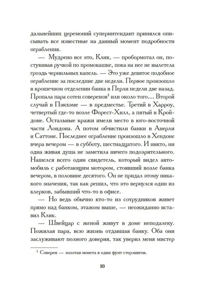 Загадка Ледяного пламени