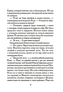 Загадка Ледяного пламени