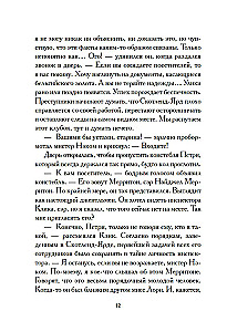 Загадка Ледяного пламени