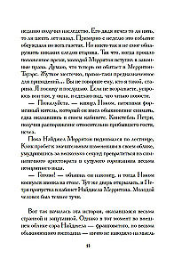 Загадка Ледяного пламени