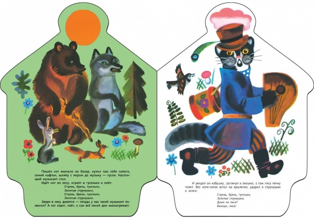 The Cat, the Rooster, and the Fox