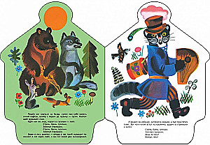 The Cat, the Rooster, and the Fox