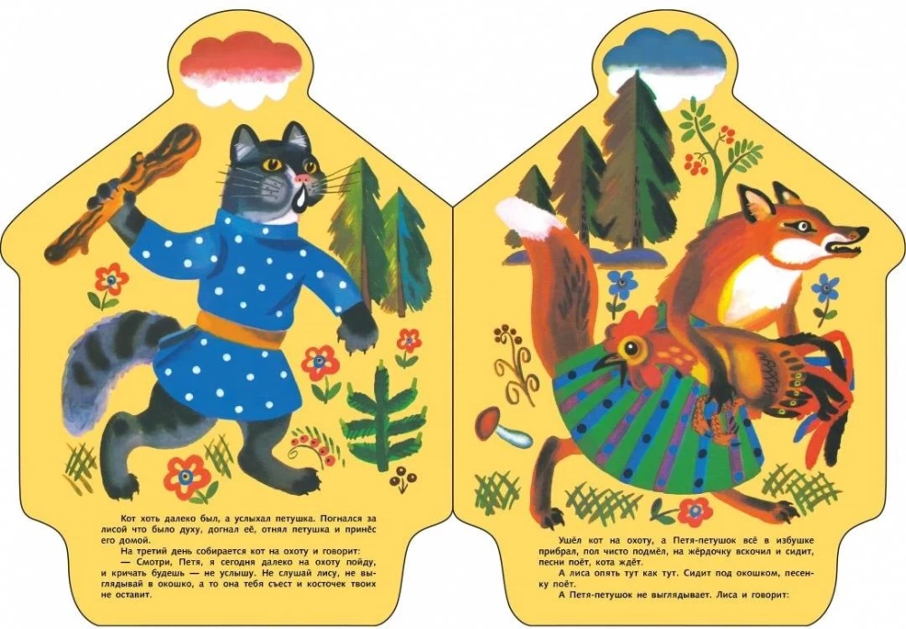 The Cat, the Rooster, and the Fox