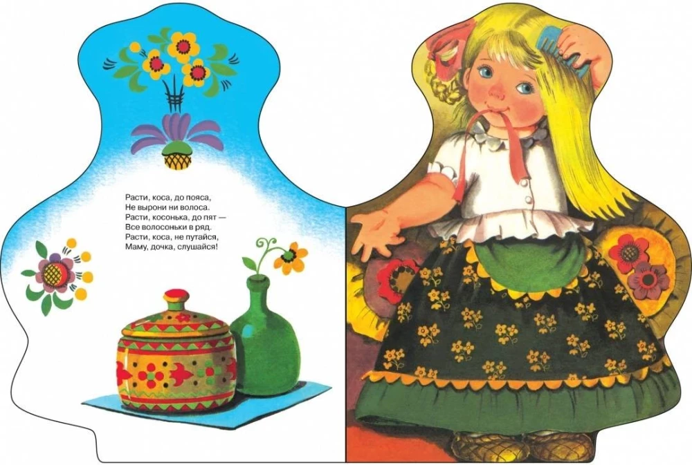 Our Little Masha