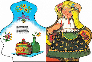 Our Little Masha