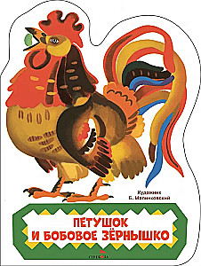 The Rooster and the Bean