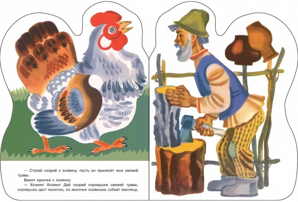 The Rooster and the Bean