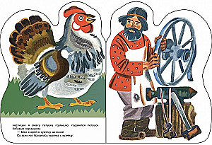 The Rooster and the Bean