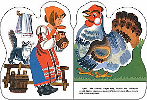 The Rooster and the Bean