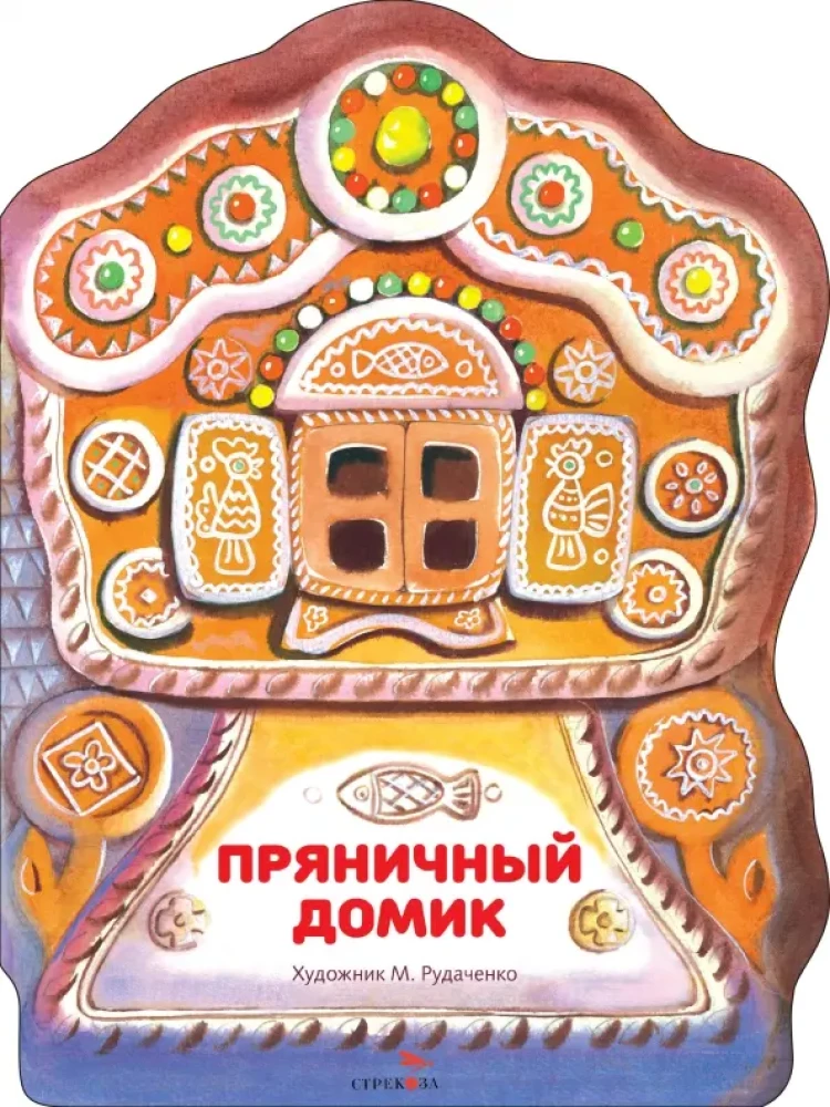 Gingerbread House