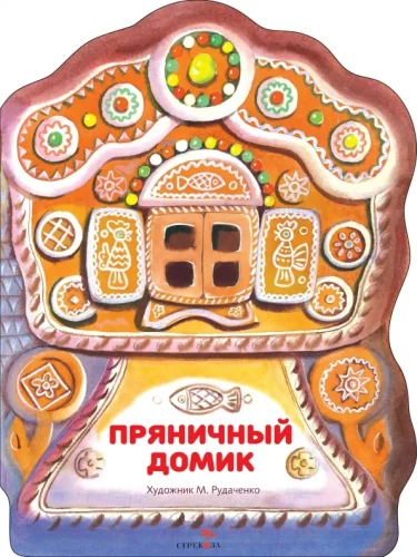 Gingerbread House