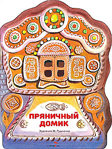Gingerbread House