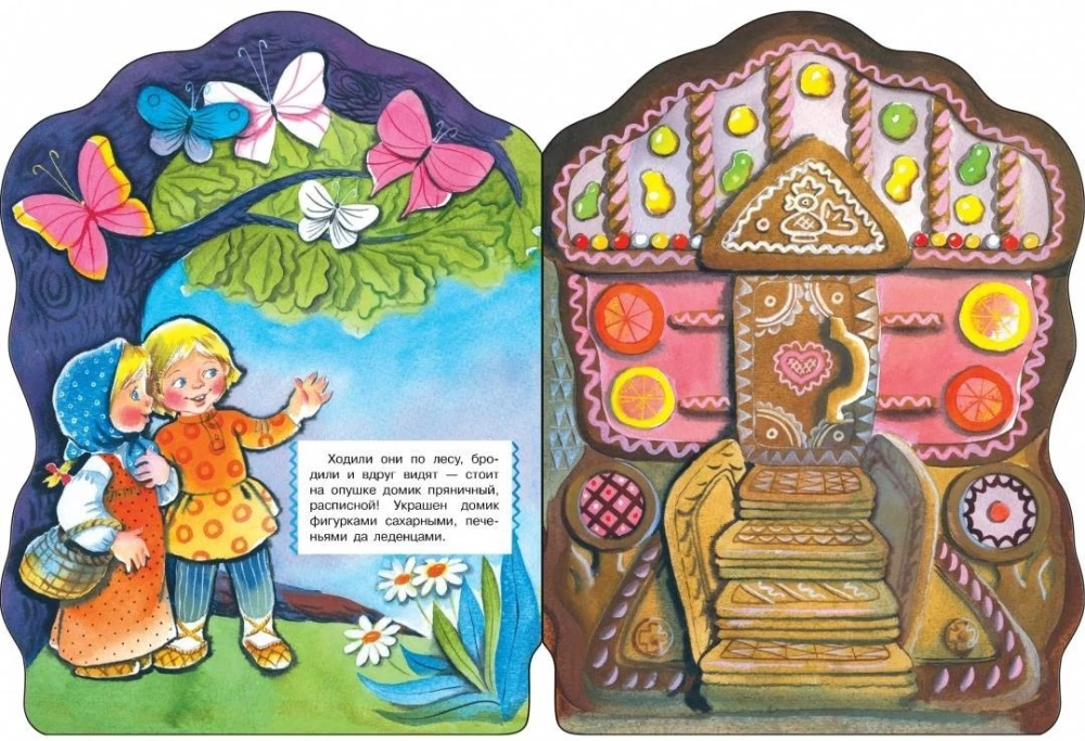 Gingerbread House