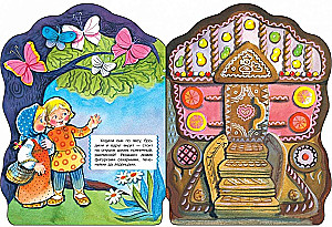 Gingerbread House