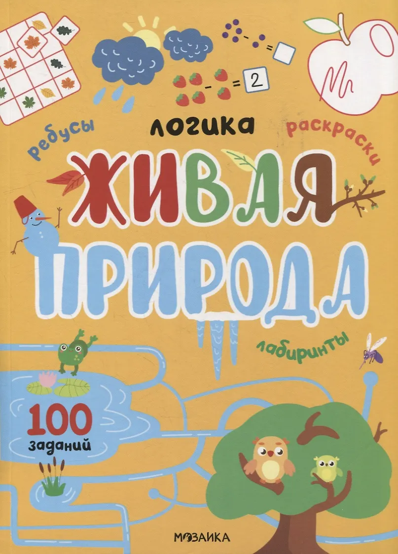 Logika. 100 zadań. Żywa przyroda