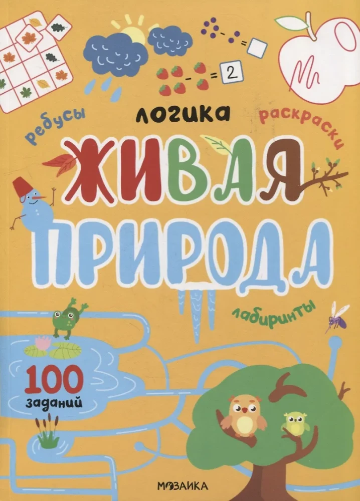 Logika. 100 zadań. Żywa przyroda
