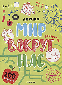 Logika. 100 zadań. Świat wokół nas