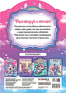 Magic Coloring Books with Stickers. Magical Pets. In the Land of Dreams
