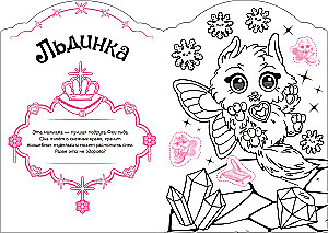 Magic Coloring Books with Stickers. Magical Pets. In the Land of Dreams