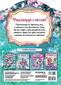 Magical Coloring Books with Stickers. Magical Pets. Wonderful Forest