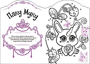 Magical Coloring Books with Stickers. Magical Pets. Wonderful Forest