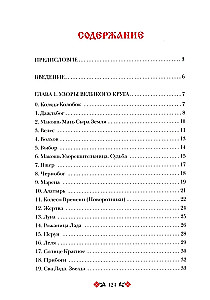Koszuny Makoszy Wzorzec. Unikalny system wróżb i prognoz. Talie kart i książka z interpretacjami