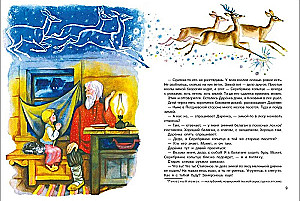 Серебряное копытце. Книги нашего детства