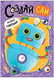 Robots