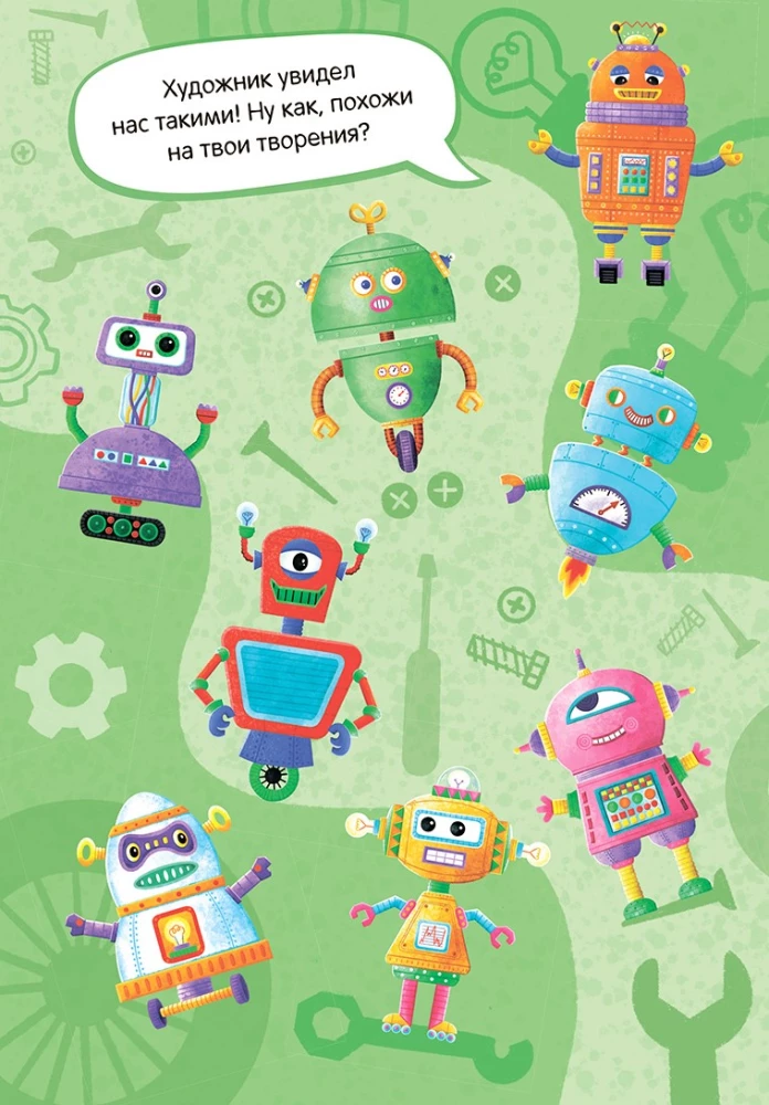 Robots
