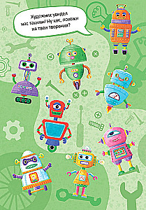 Robots