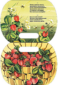 In the Garden