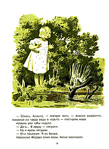 Arishka the Coward. Books of Our Childhood