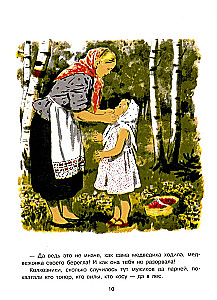 Arishka the Coward. Books of Our Childhood