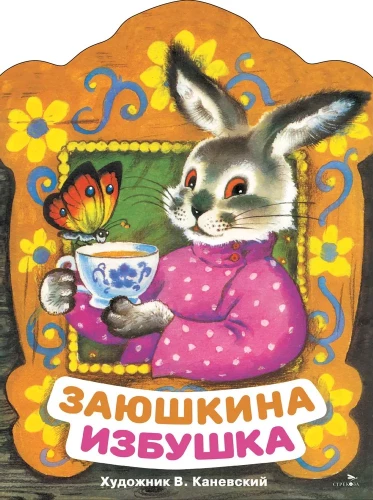 The Hare's Hut