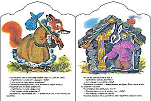 Заюшкина избушка