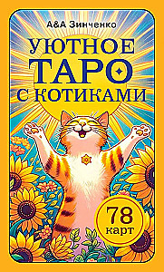 Przytulne tarot z kotkami. 78 kart