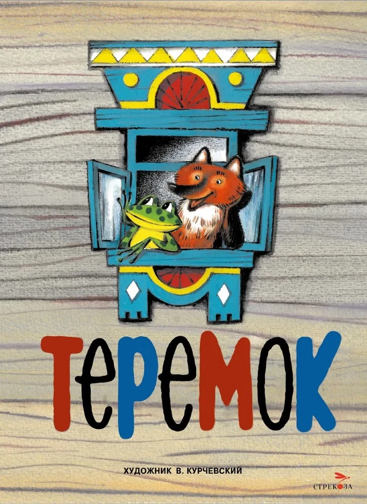 Teremok