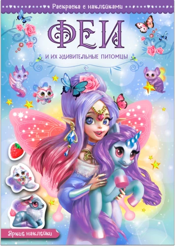 Fairies and Their Amazing Pets