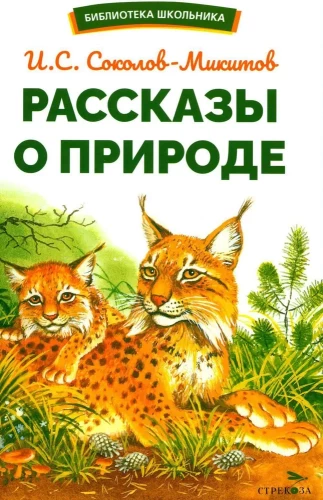 Stories about Nature