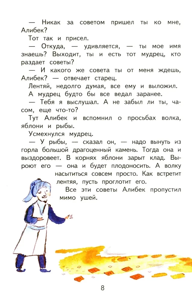 Tales of Different Peoples