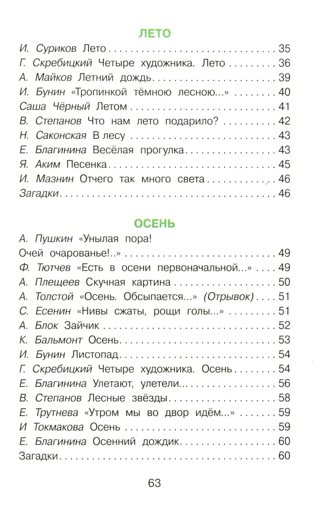 Seasons in Poems, Stories, and Riddles
